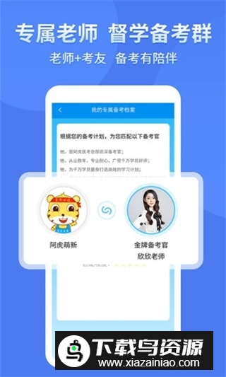 阿虎医考题库押题app截图1