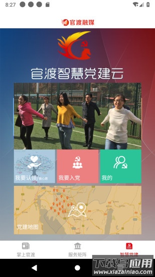 官渡融媒app下载安装截图1
