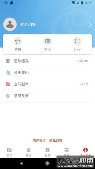 官渡融媒app下载安装截图4
