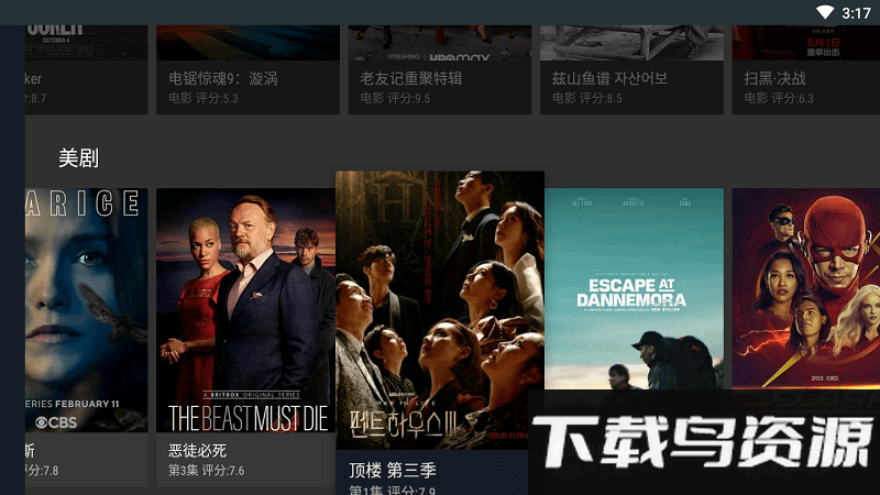 青桔影视app截图1