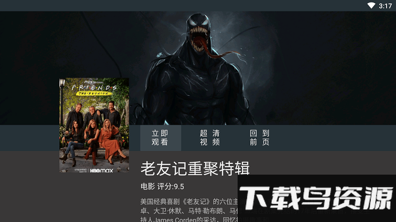 青桔影视app截图2