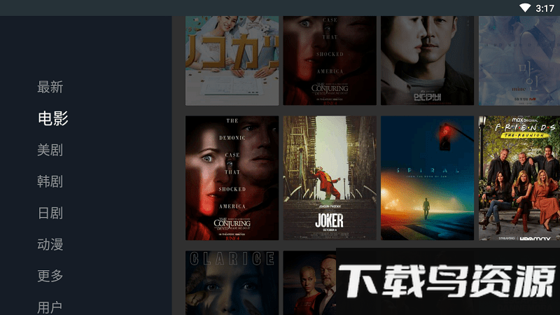 青桔影视app截图3