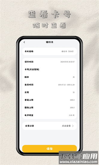 nfc读卡专家手机版最新版截图4