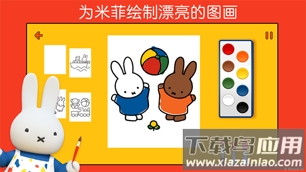 米菲的世界破解版截图1