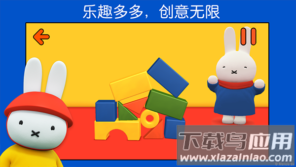 米菲的世界破解版截图2