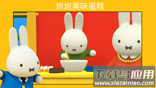 米菲的世界破解版截图3