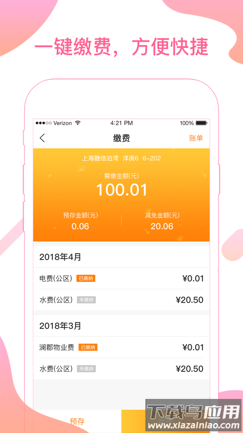 融e居APP下载截图2