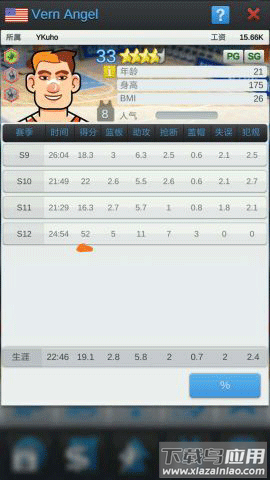 篮球经理破解版无限金币
