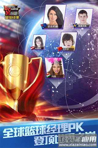 篮球经理破解版无限金币截图2