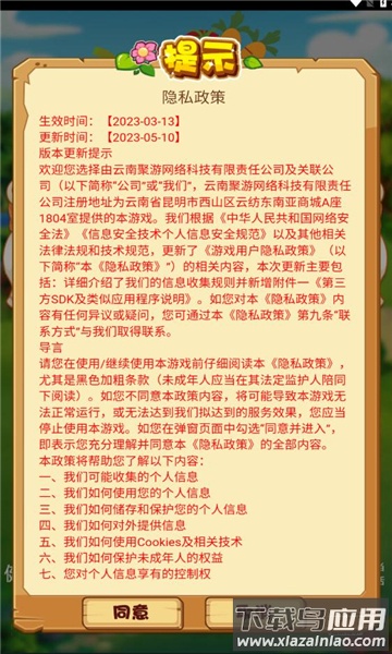 聚游幻想游戏最新版截图2