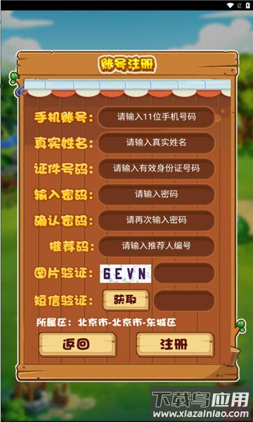 聚游幻想游戏最新版截图3