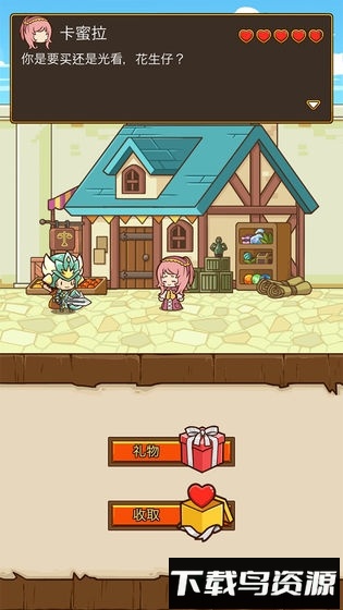 邮差骑士中文版最新版截图1