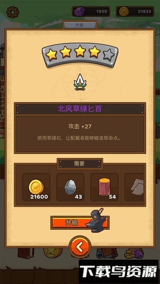 邮差骑士中文版最新版截图2