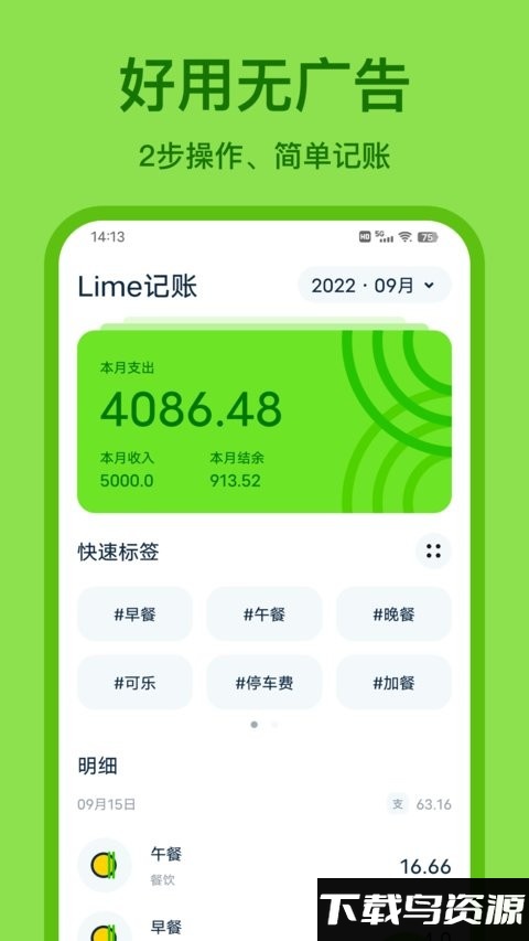 青柠记账app截图4