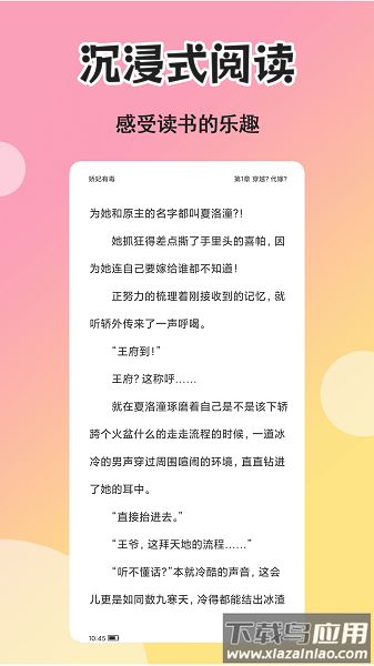 燃文小说阅读器APP
