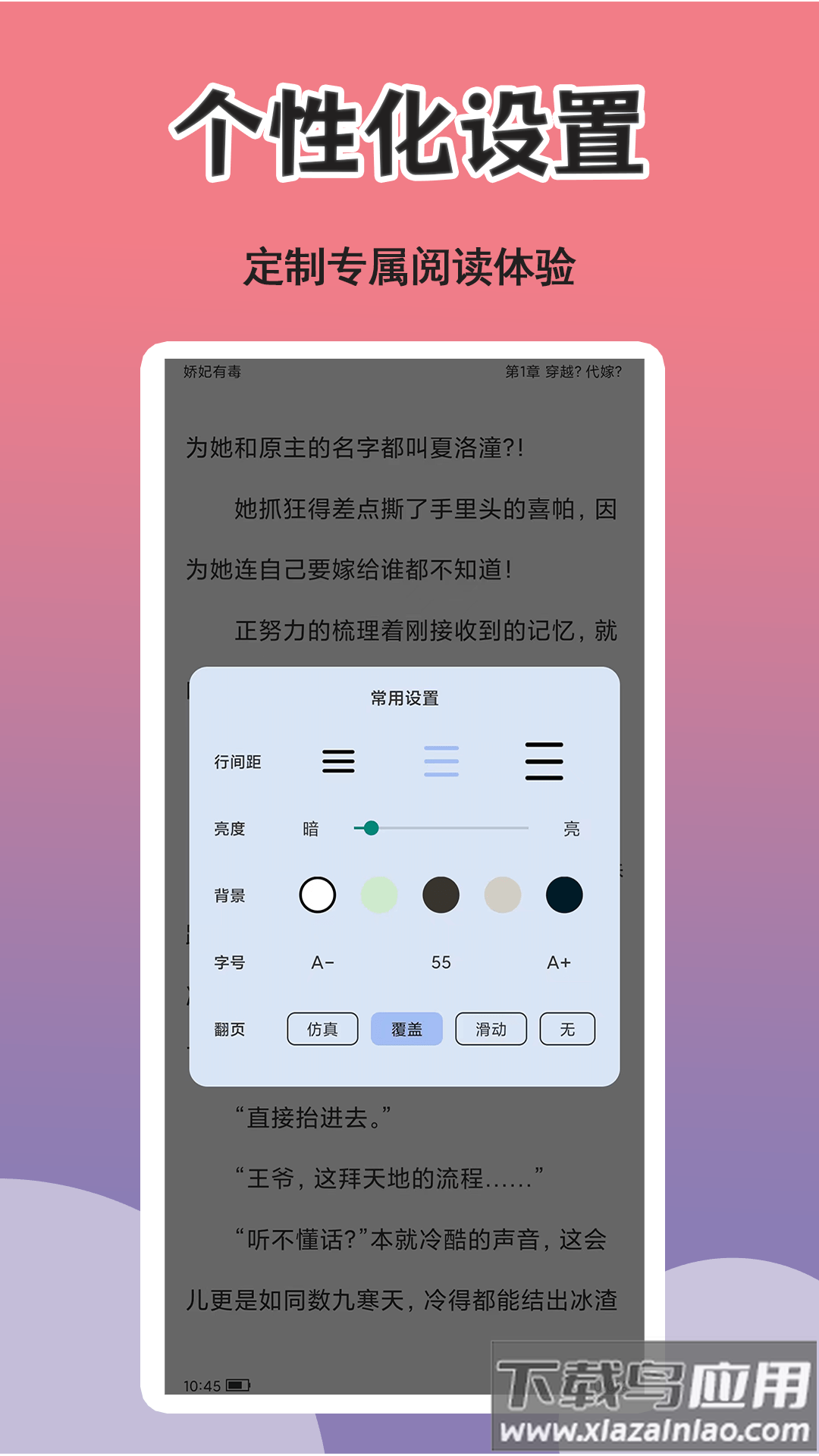 燃文小说阅读器APP截图2