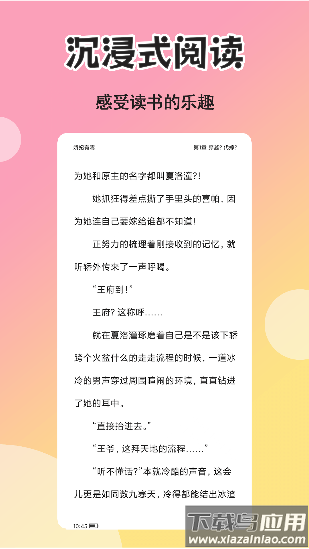 燃文小说阅读器APP截图3