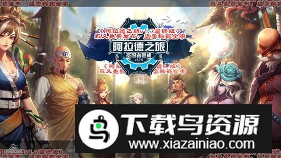 阿拉德之旅1.7最终版技能无CD版截图1