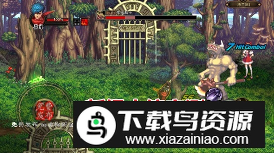阿拉德之旅1.7最终版技能无CD版截图3