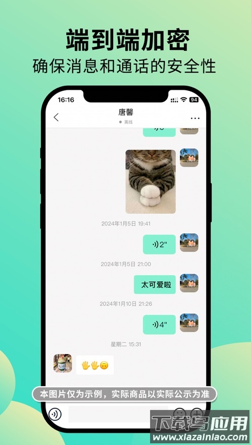 知兴话app官方正版下载截图2