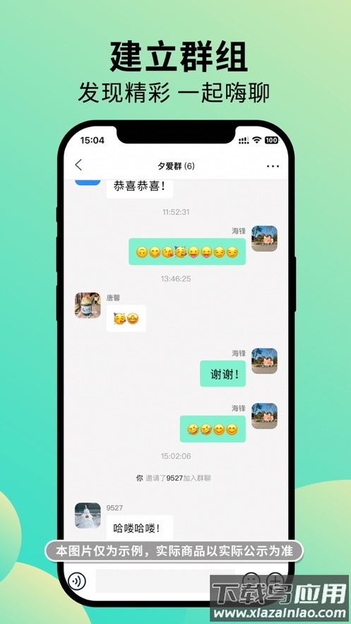 知兴话app官方正版下载截图3