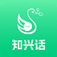 知兴话app官方正版下载