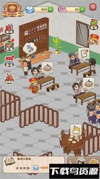 那个年代的饭店手游截图