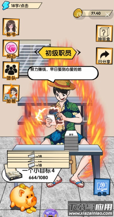 当总裁有多爽游戏最新版截图2