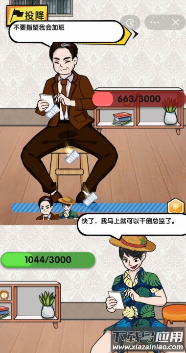 当总裁有多爽游戏最新版截图4