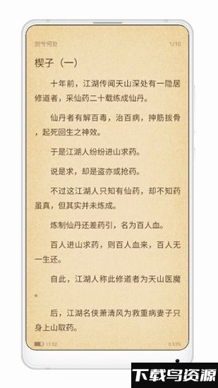 青柠免费小说app截图1