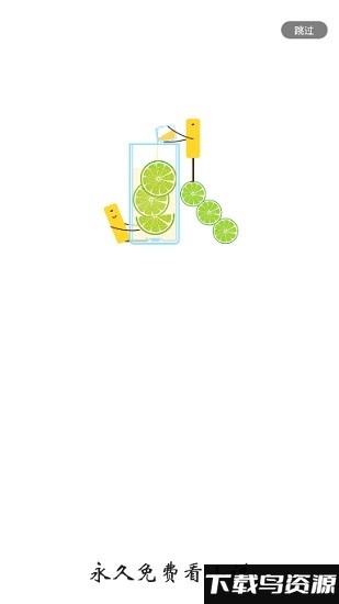 青柠免费小说app截图4