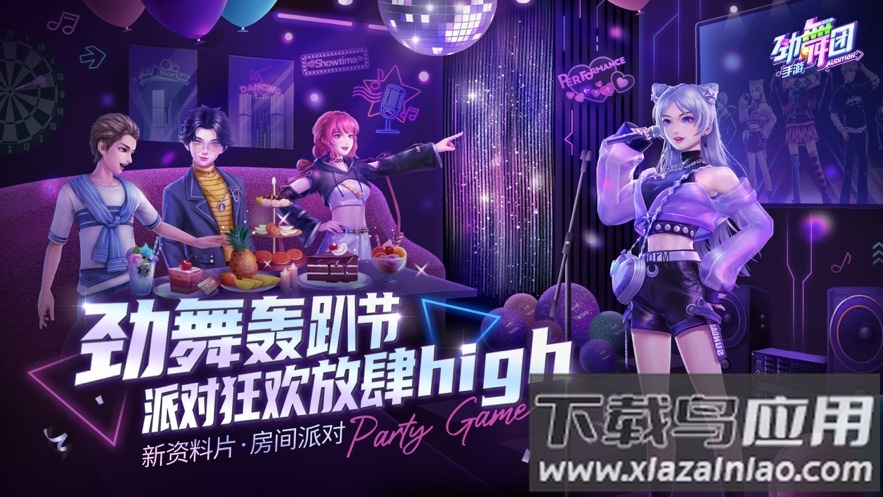 劲舞时代手游官方下载安装最新版截图3