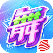 劲舞时代手游官方下载安装