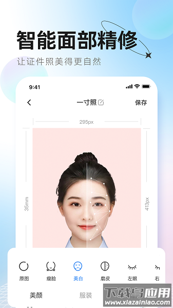 更美证件照手机版截图1