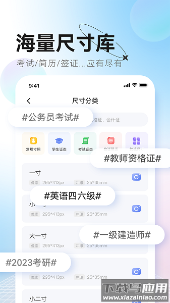 更美证件照手机版截图2