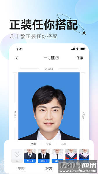 更美证件照手机版截图3
