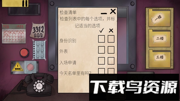 那不是我的邻居