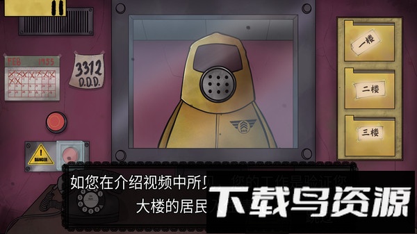 那不是我的邻居最新版截图1