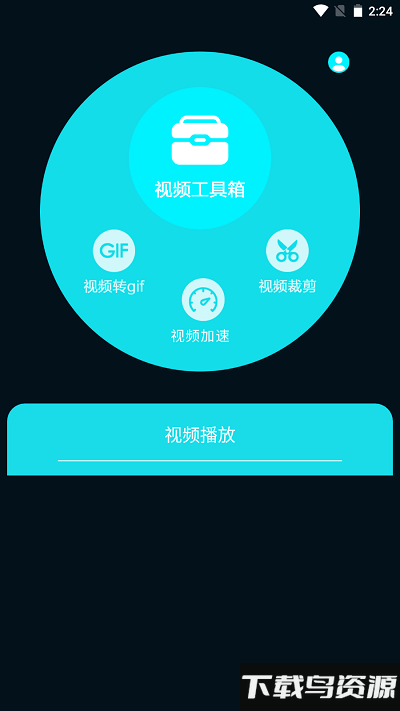 青果视频编辑器软件下载