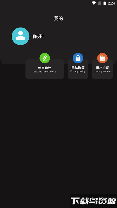 青果视频编辑器app最新版截图3