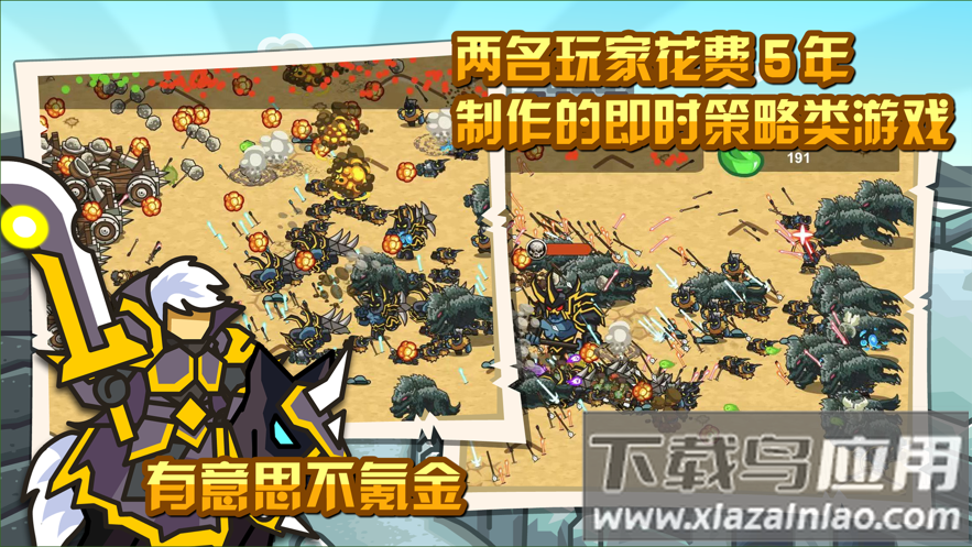 世界守卫军下载截图2