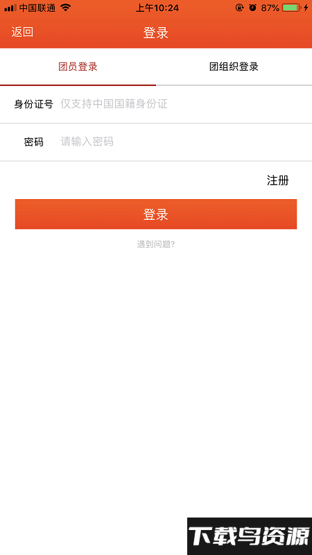青春浙江app最新版截图3