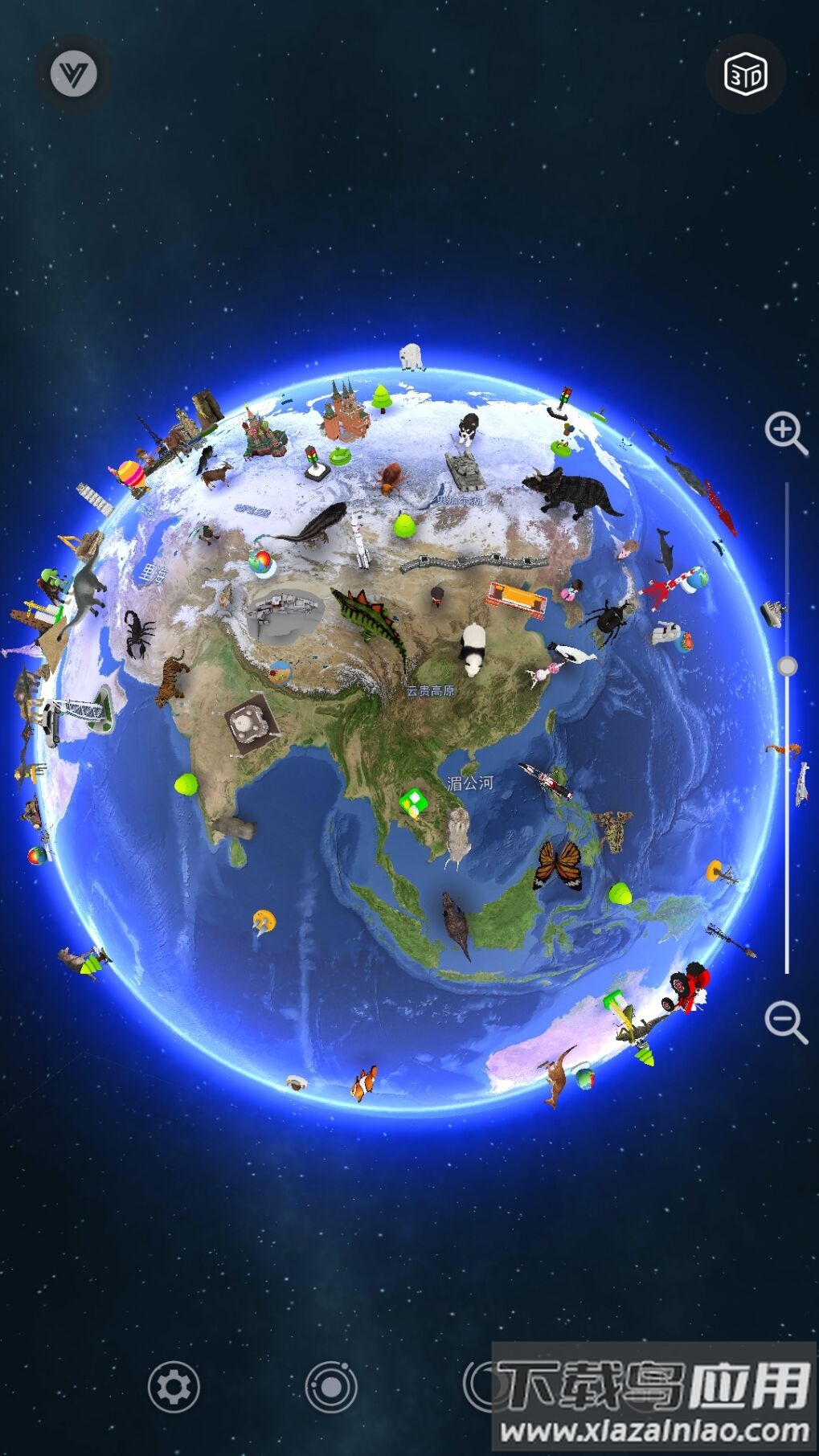 大眼探世界app下载最新版截图1