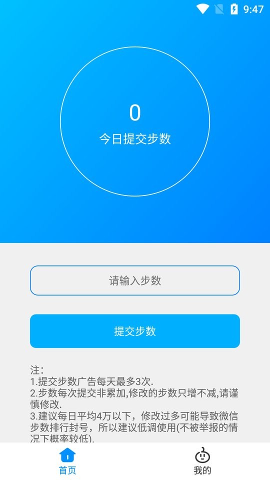 步数无忧最新版最新版截图1