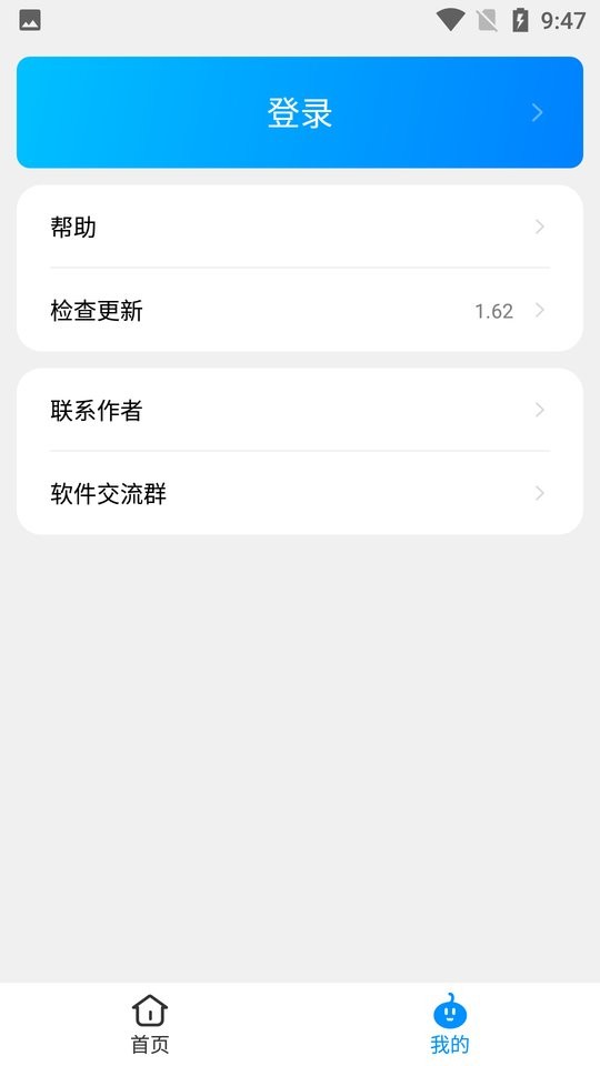 步数无忧最新版最新版截图2