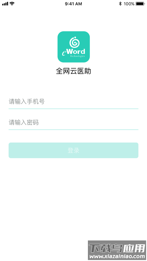 全网云医助app下载截图1