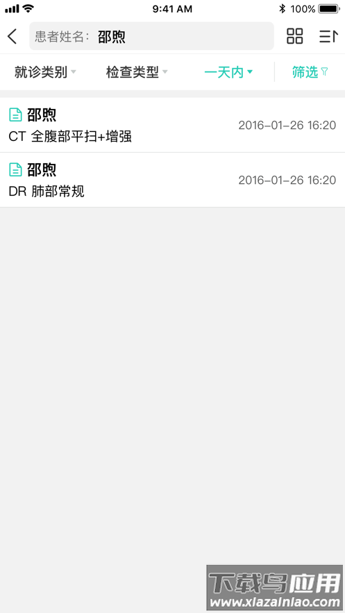 全网云医助app下载截图2