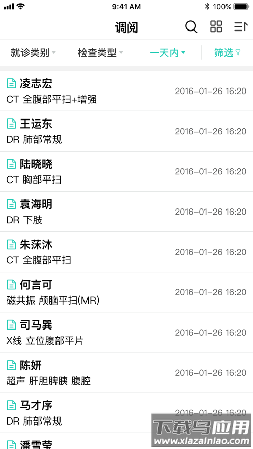 全网云医助app下载截图3