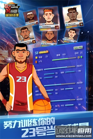 篮球经理华为版截图3