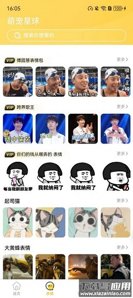 小宝快跑壁纸APP